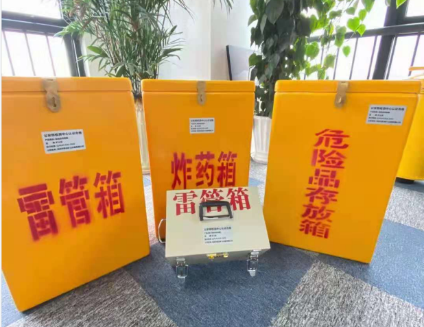 和静雷管箱的存放形式：如何科学安全地储存矿用雷管