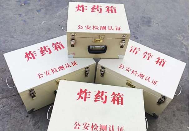 和静雷管箱和炸药箱材质上有没有什么区别？