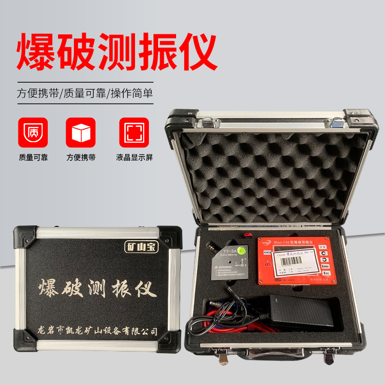 和静爆破测振仪的工作原理是什么？