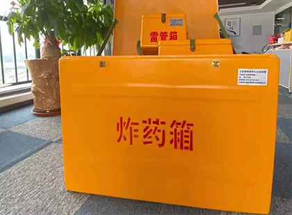 和静如何正确选择炸药箱？